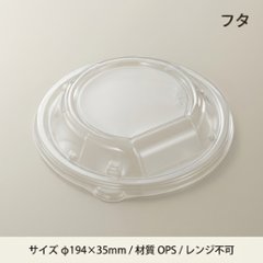 CTほまれ丼M19 蓋(50枚入)の画像