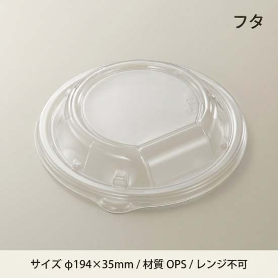 CTほまれ丼M19 蓋(50枚入)画像