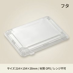 ガチ弁IK23-17 蓋(50枚入)の画像