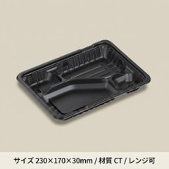CTガチ弁L IK23-17C2 BK 本体 黒 (50枚入)の画像