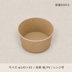 KM140-850　本体　茶(50枚入)の画像
