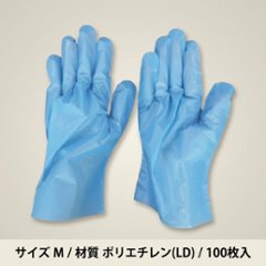 外エンボスGLOVE23 青 M 袋(100枚入)の画像