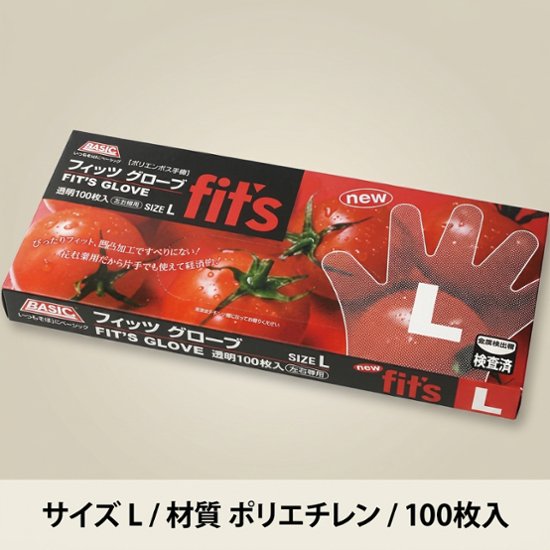 BASICﾆｭｰﾌｨｯﾂｸﾞﾛｰﾌﾞLクリア　100枚画像