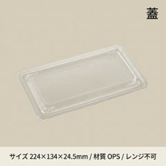 ES-18　外嵌合透明蓋丈(50枚入)の画像
