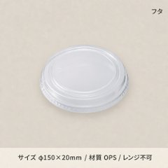 KM140　フタ穴なし　OPS(50枚入)の画像