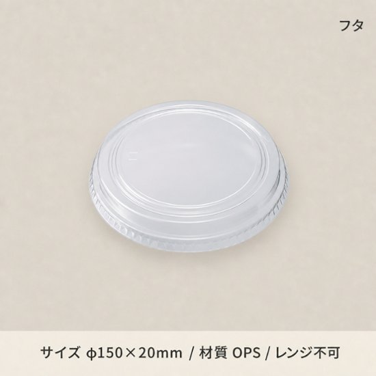 KM140　フタ穴なし　OPS(50枚入)画像