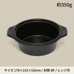 BF-385  本体 黒(50枚入)の画像