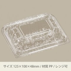 PPフード小深(45) (50枚入)の画像
