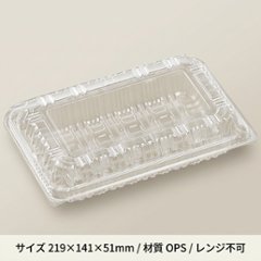PPフード特1深(49)(50枚入)の画像