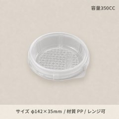 KM-140　中皿(50枚入)の画像