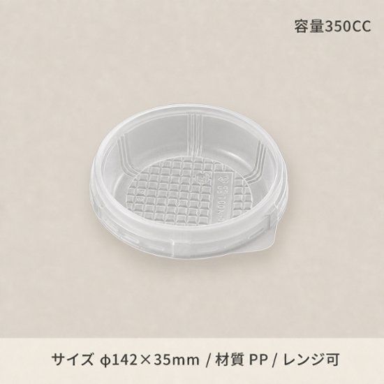 KM-140　中皿(50枚入)画像