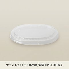 ペーパーコップＬＫ916Ｄ　蓋(50枚入)の画像