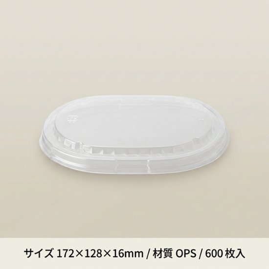ペーパーコップＬＫ916Ｄ　蓋(50枚入)画像