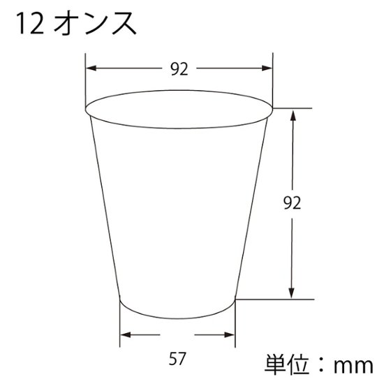 A-PET 12（浅型）オンス HEIKO 透明カップ 本体(50枚入)画像