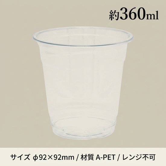 A-PET 12（浅型）オンス HEIKO 透明カップ 本体(50枚入)画像