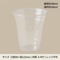 A-PET 16オンス HEIKO 透明カップ 本体(50枚入)の画像