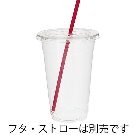 A-PET 20オンスHEIKO 透明カップ  本体(50枚入)画像
