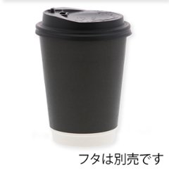 HEIKO 紙コップ 二重断熱カップ 12オンス 口径90mm ブラック(25枚入)画像