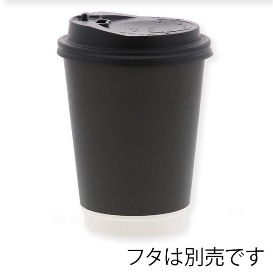 HEIKO 紙コップ 二重断熱カップ 12オンス 口径90mm ブラック(25枚入)画像
