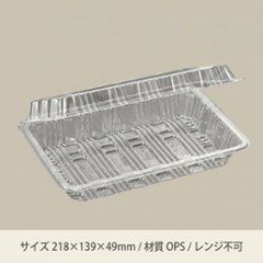 フードパックOP-025 特1深(100枚入)の画像