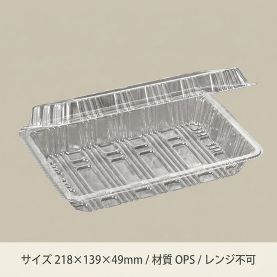 フードパックOP-025 特1深(100枚入)画像
