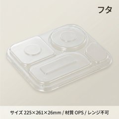 SD カレー K26-22 蓋(50枚入)の画像