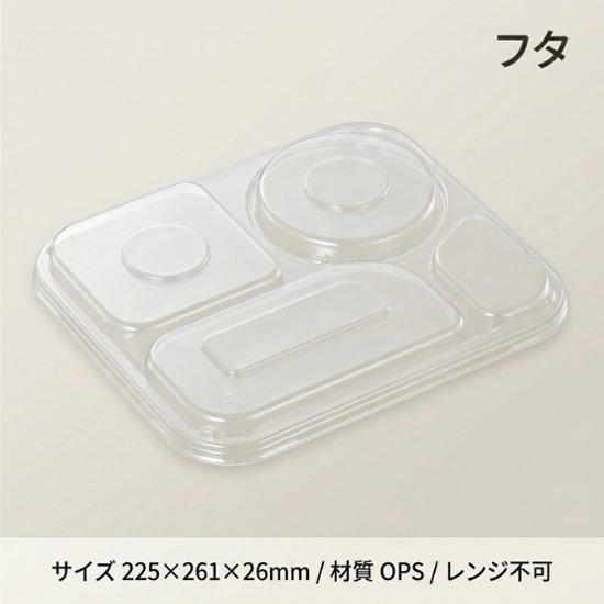 SD カレー K26-22 蓋(50枚入)画像