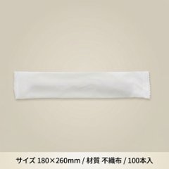 HEIKO 不織布おしぼり 丸型 180×260mm シロ (1200枚入)の画像
