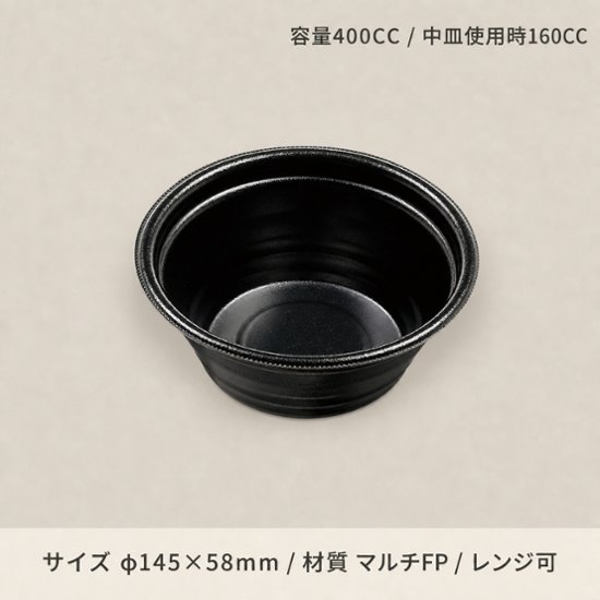 DLV麺丼15(58)MFP　黒W(50枚入)画像