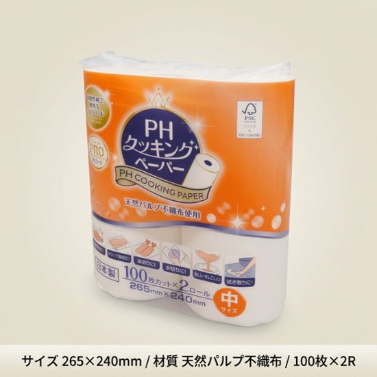 PHｸｯｷﾝｸﾞﾍﾟｰﾊﾟｰ中　100枚×2R　FSM画像