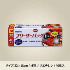 HEIKO フリーザーバッグ 業務用 M (40枚入)の画像