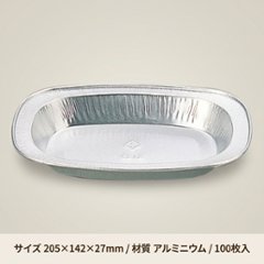 アルミ6212Y1(100枚入)の画像