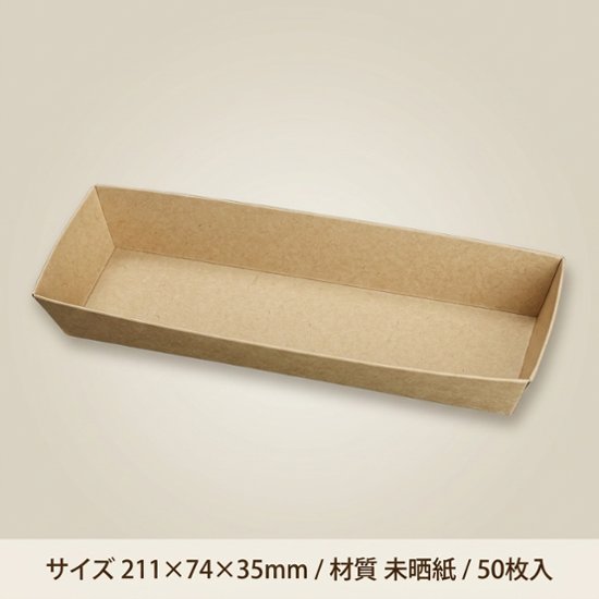 KM-74 本体 ナチュラル(50枚入)画像