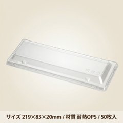 KM-74耐熱フタ(50枚入)の画像