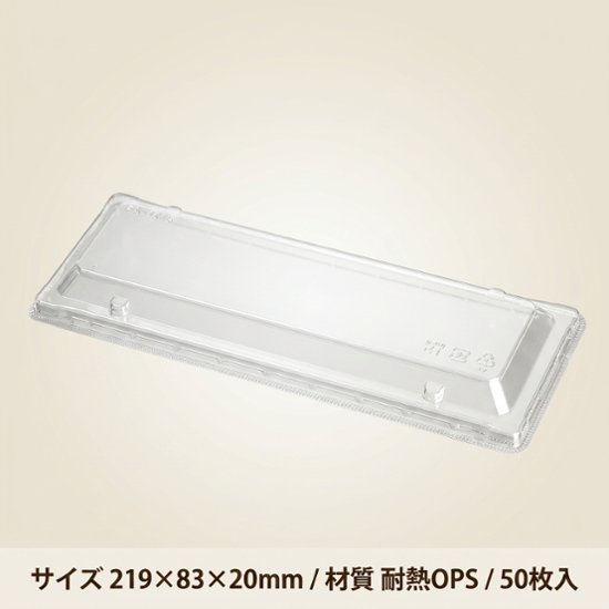 KM-74耐熱フタ(50枚入)画像