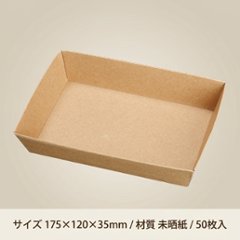 KM-76 本体 ナチュラル(50枚入)の画像
