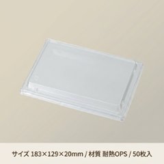 KM-76 フタ(50枚入)の画像