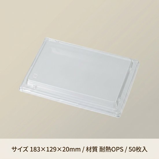 KM-76 フタ(50枚入)画像