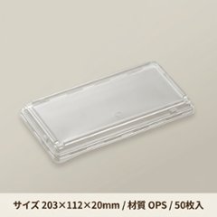 SDキャセロ20-10 高蓋(50枚入)の画像