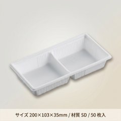 SDキャセロ 20-10 2S本体 (50枚入)の画像