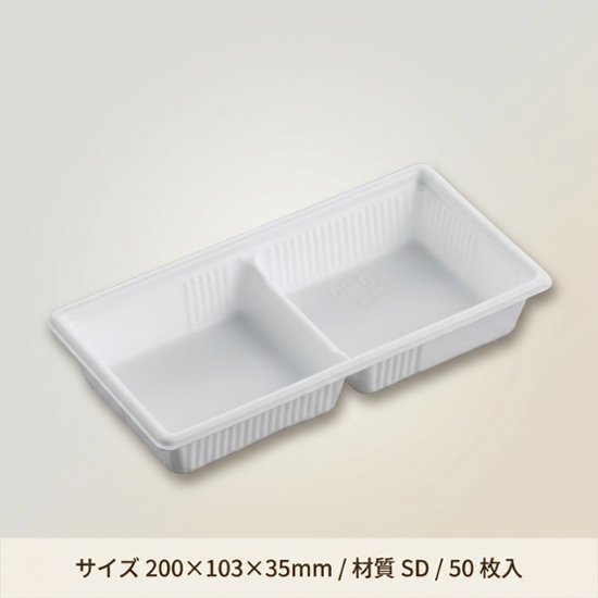 SDキャセロ 20-10 2S本体 (50枚入)画像