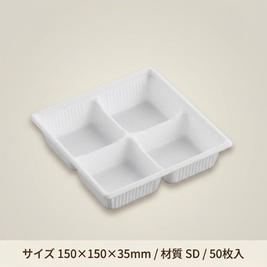 SDキャセロ 15-15 4S 本体白(50枚入)画像