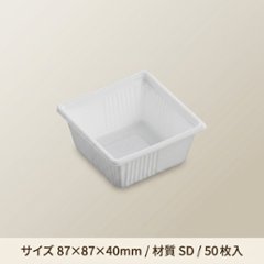 SDキャセロ 4K 90-40 本体白 (50枚入)の画像
