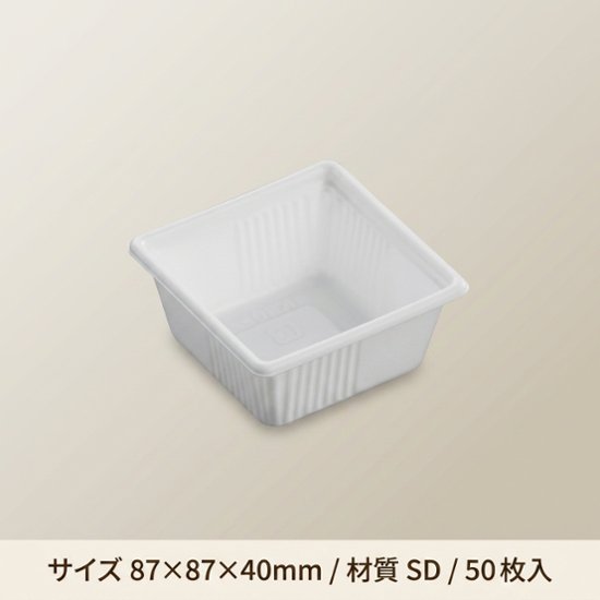 SDキャセロ 4K 90-40 本体白 (50枚入)画像