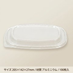アルミ6212Y1フタ(100枚入)の画像