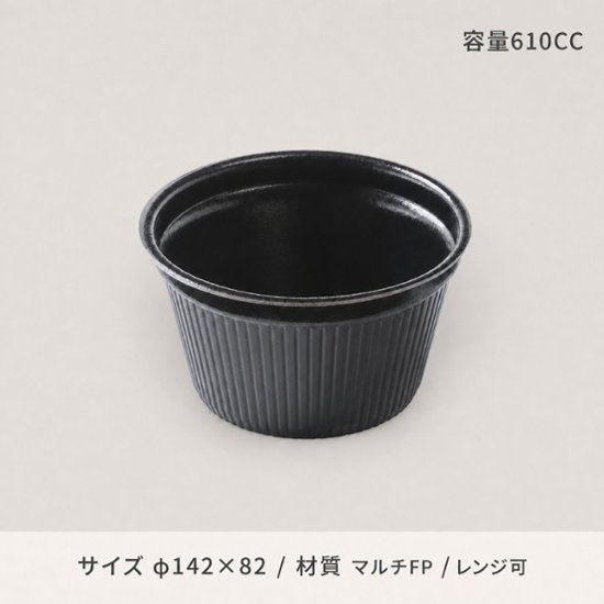 MFPドリスカップ142-790　黒W(30枚入)画像