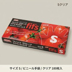 BASICﾆｭｰﾌｨｯﾂｸﾞﾛｰﾌﾞSクリア  100枚の画像