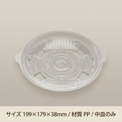 ホット麺18N中皿-1浅PPNT(50枚入)の画像