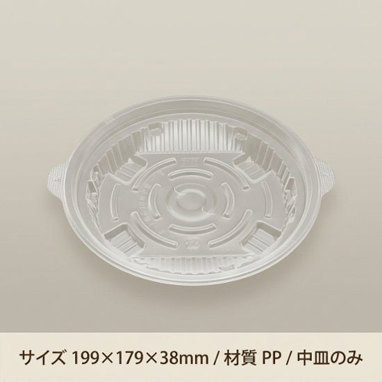 ホット麺18N中皿-1浅PPNT(50枚入)画像