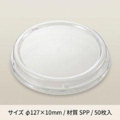 ＳＤキャセロ　ＩＭ130　蓋（50枚入）の画像